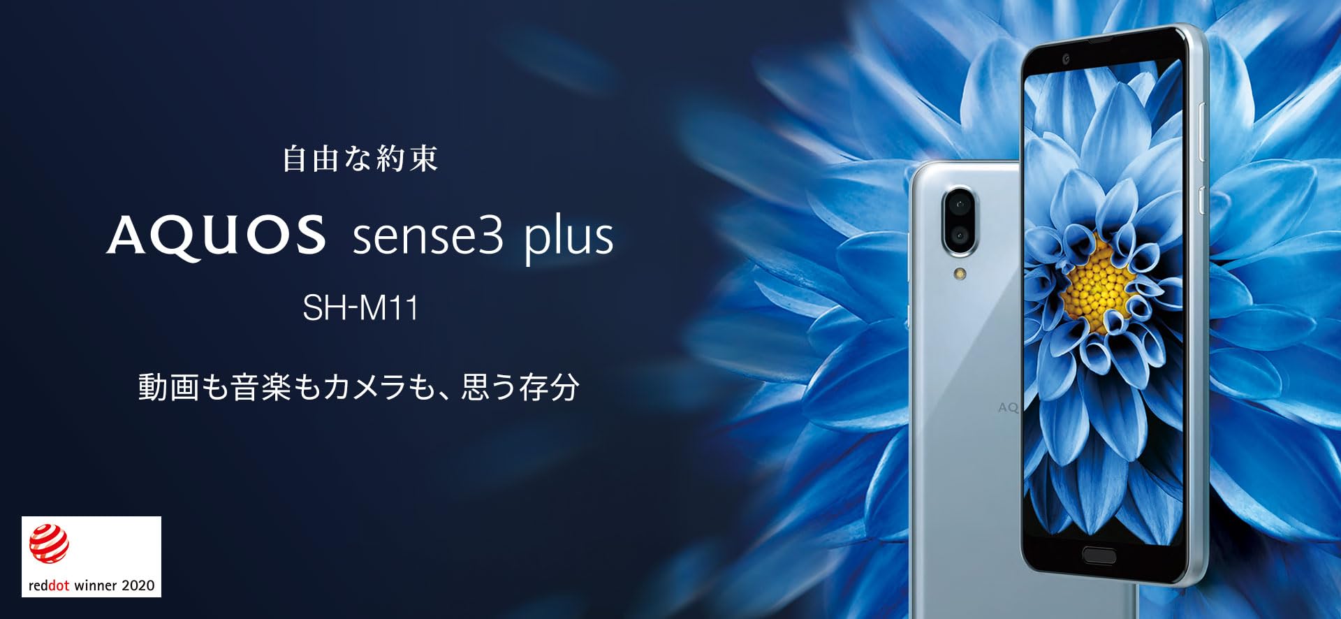 Amazon | 【整備済み品】AQUOS sense3 plus OS種類：Android 9 販売
